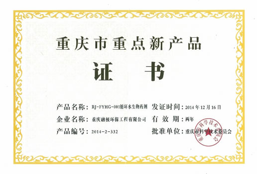 重慶重點產(chǎn)品.jpg