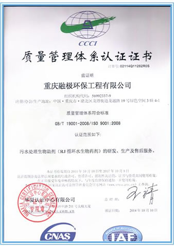 質(zhì)量認(rèn)證.jpg