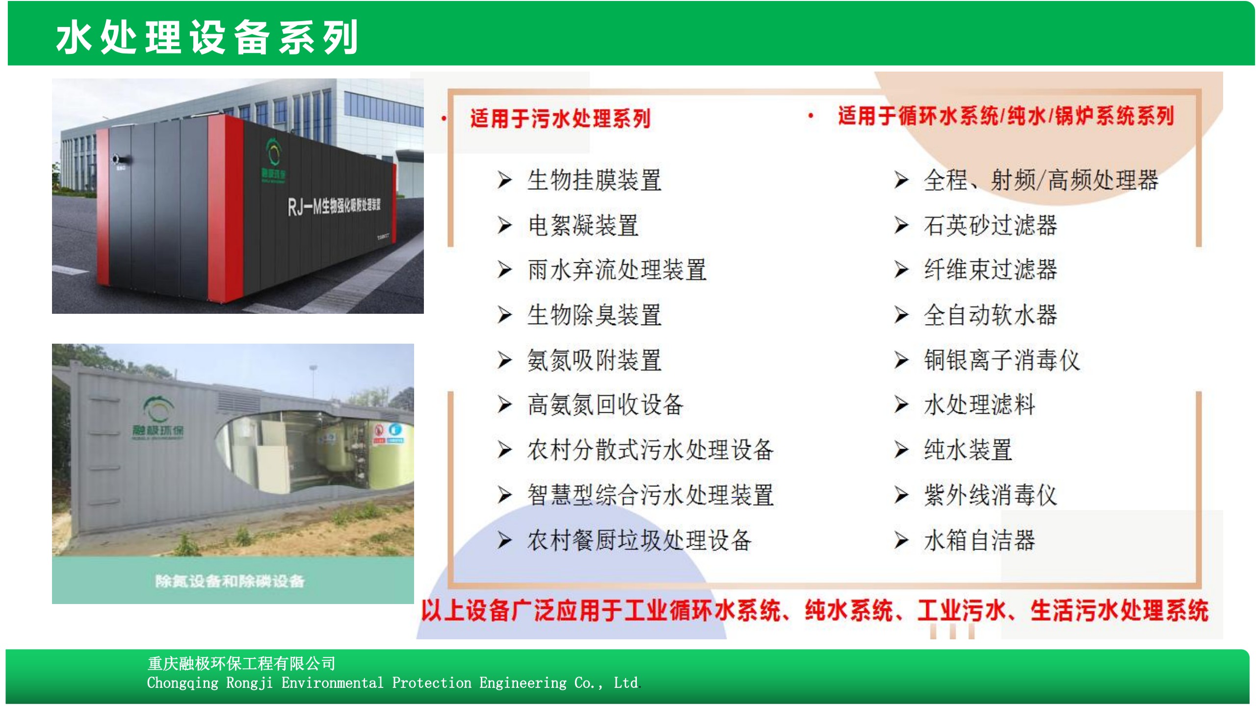 0624融極招聘簡章PPT_5.jpg