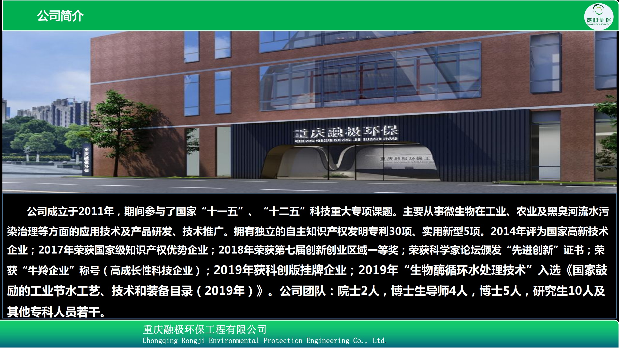 0624融極招聘簡章PPT_2.jpg