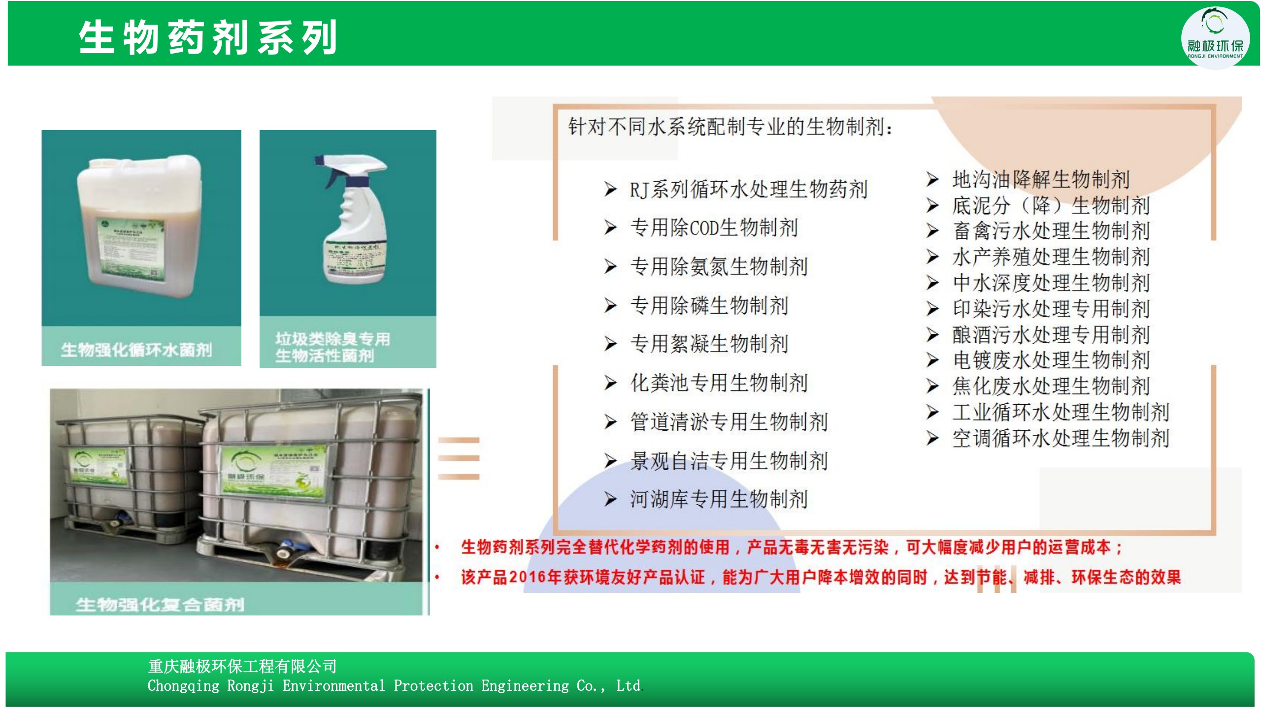 0624融極招聘簡章PPT_4.jpg