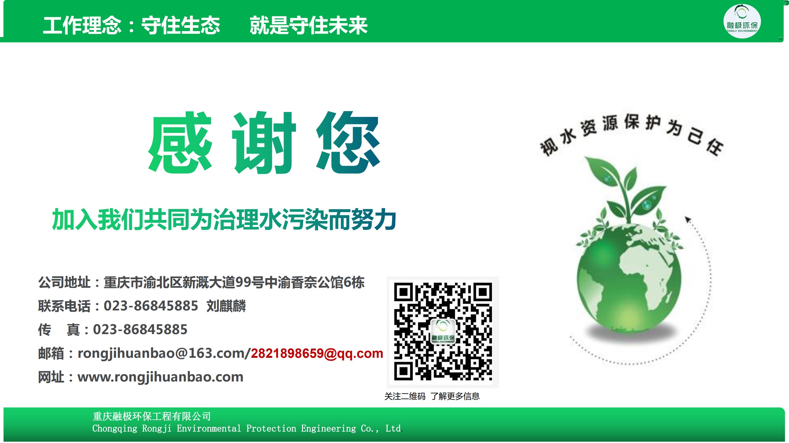0624融極招聘簡章PPT_11.jpg