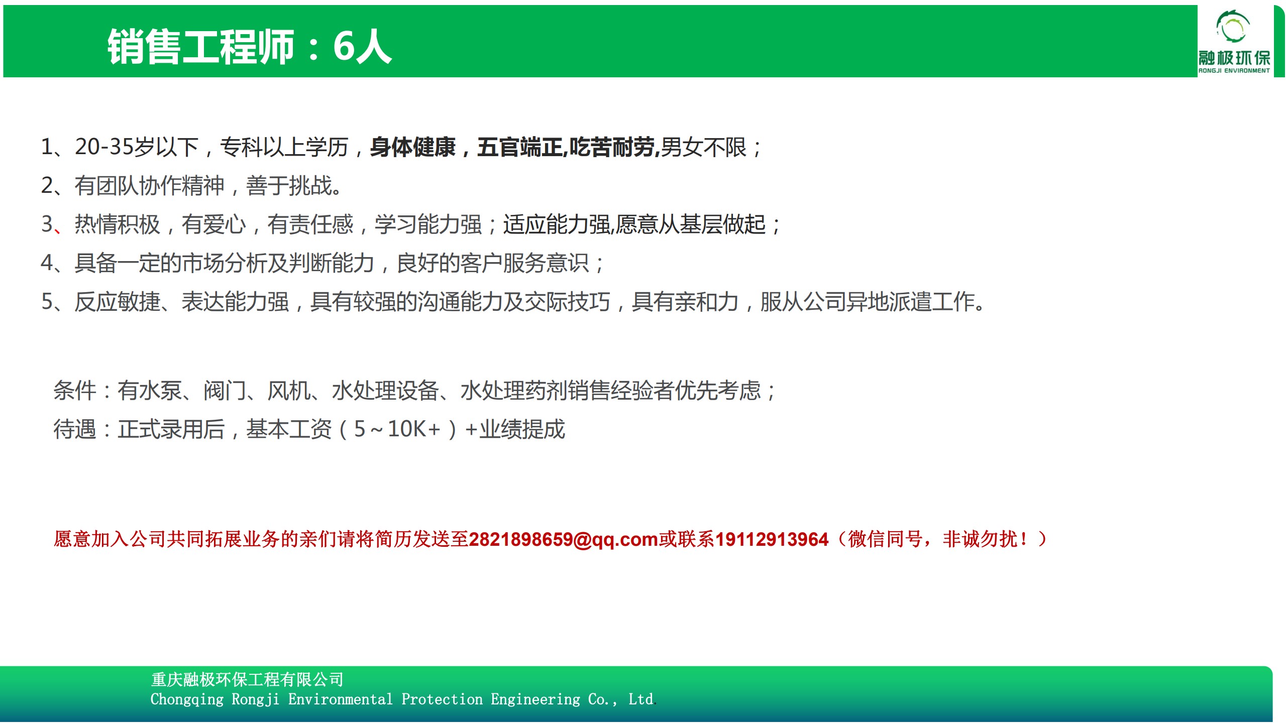 0624融極招聘簡章PPT_10.jpg